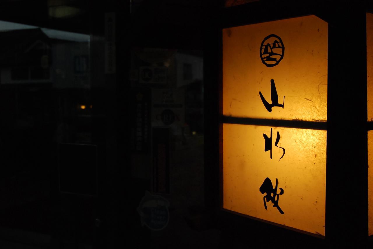 Riverside Hotel Sansuikan 히타 외부 사진
